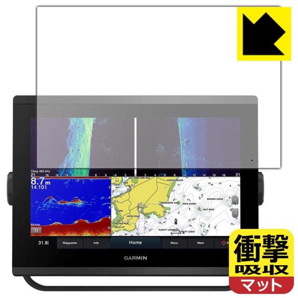 GARMIN GPSMAP 1223xsv / 1223対応 衝撃吸収[反射低減] 保護 フィルム ...