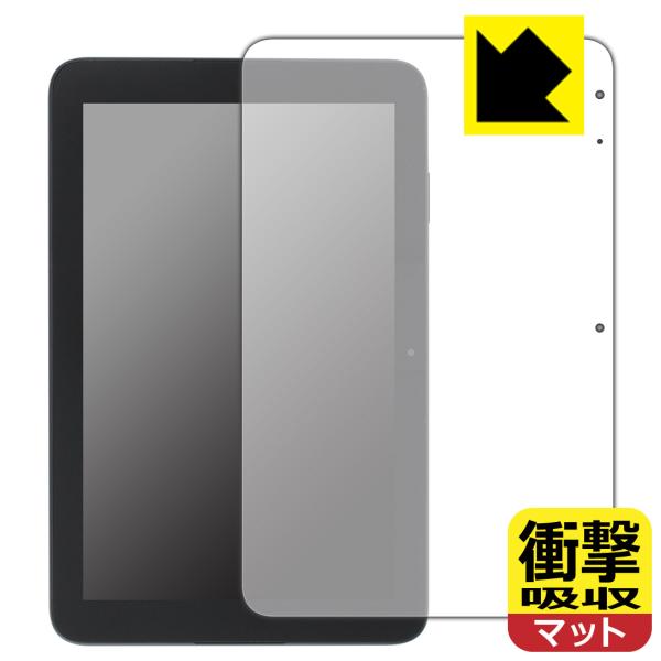 スマイルタブレット4 (SZJ-JS203)対応 衝撃吸収[反射低減] 保護 フィルム 耐衝撃 日本...