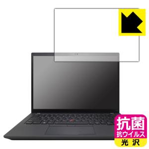 ThinkPad T14 Gen 3対応 抗菌 抗ウイルス [光沢] 保護 フィルム 日本製の商品画像