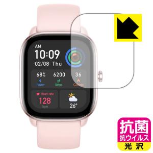 Amazfit GTS 4 Mini対応 抗菌 抗ウイルス [光沢] 保護 フィルム 日本製の商品画像