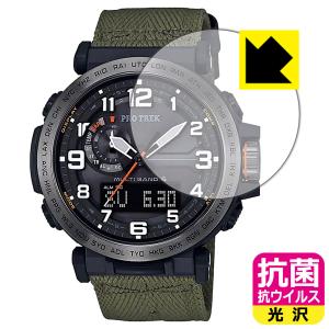 PRO TREK PRW-6600シリーズ対応 抗菌 抗ウイルス[光沢] 保護 フィルム 日本製｜pda