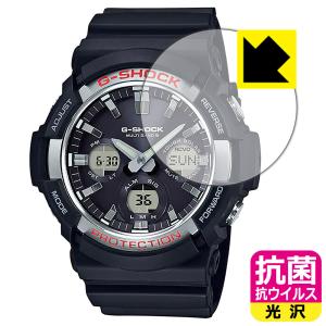 G-SHOCK GAW-100シリーズ対応 抗菌 抗ウイルス[光沢] 保護 フィルム 日本製