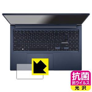 ASUS VivoBook 15X OLED (X1503ZA) 対応 抗菌 抗ウイルス [光沢] 保護 フィルム [タッチパッド用] 日本製の商品画像