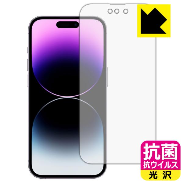 iPhone 14 Pro対応 抗菌 抗ウイルス[光沢] 保護 フィルム [画面用] 日本製