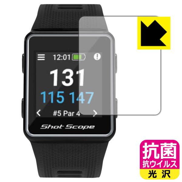 Shot Scope V3 (ショットスコープ V3)対応 抗菌 抗ウイルス[光沢] 保護 フィルム...