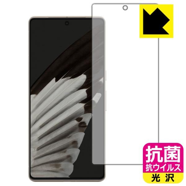 Google Pixel 7 Pro対応 抗菌 抗ウイルス[光沢] 保護 フィルム [画面用] [指...