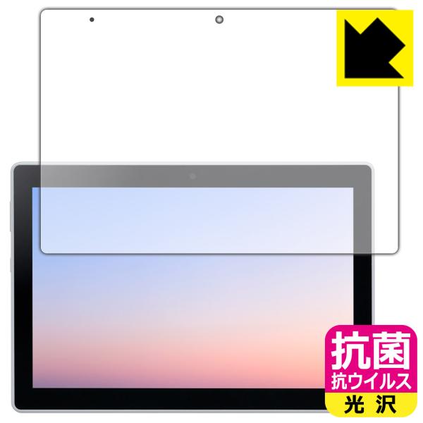dtab d-51C対応 抗菌 抗ウイルス[光沢] 保護 フィルム 日本製