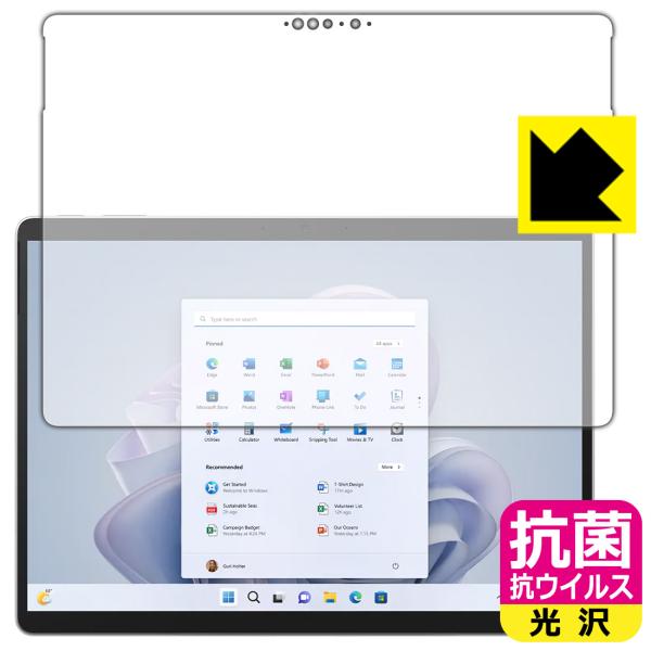 Surface Pro 9 (2022年11月発売モデル)対応 抗菌 抗ウイルス[光沢] 保護 フィ...