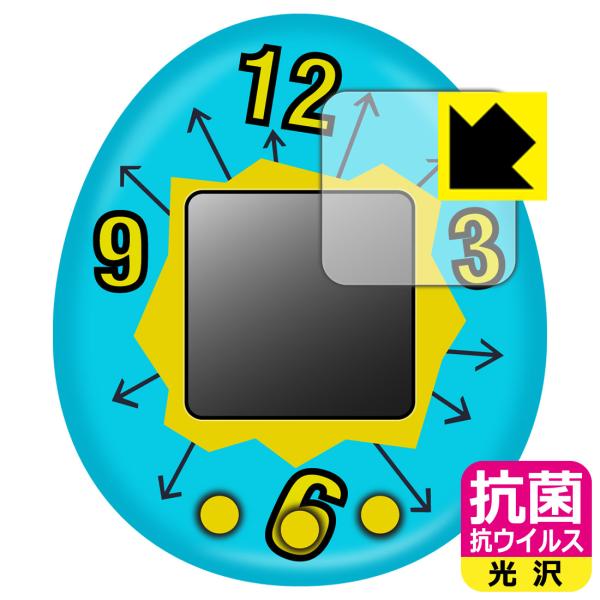 きゃらタイマー たまごっち対応 抗菌 抗ウイルス[光沢] 保護 フィルム 日本製