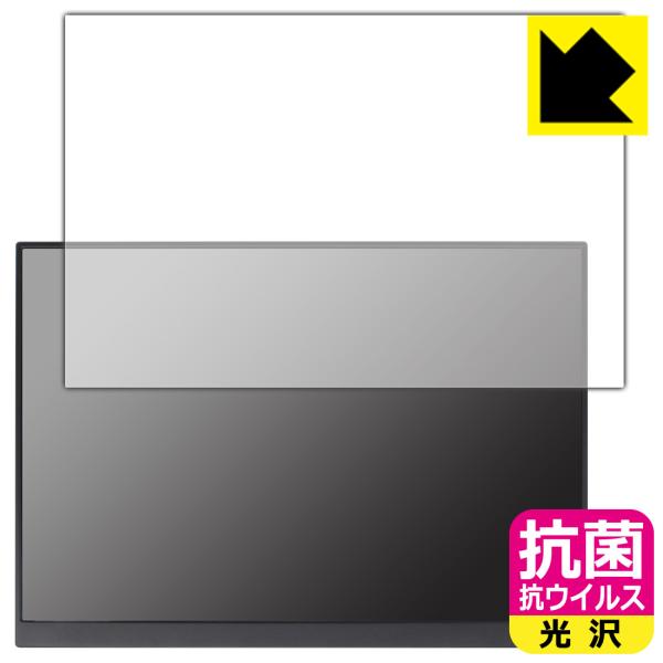 16インチ 2.5K モバイルモニター P16A (P160A17 / P16A17)対応 抗菌 抗...