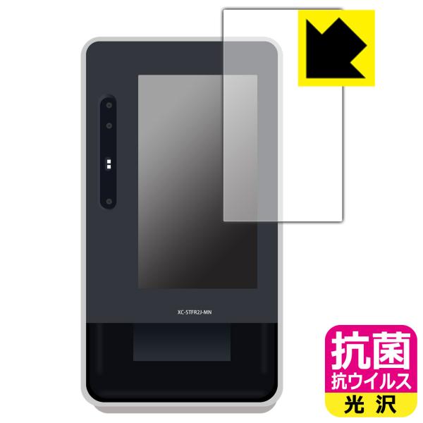 Panasonic 顔認証付きカードリーダー XC-STFR2J-MN対応 抗菌 抗ウイルス[光沢]...