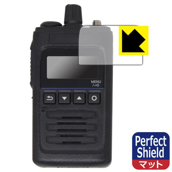 デジタルトランシーバー TPZ-D563BT/TPZ-D563対応 Perfect Shield 保...