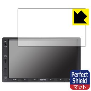 ATOTO S8 シリーズ用 保護フィルム 2枚set 指紋&傷防止 Lite/S8