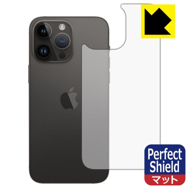 iPhone 14 Pro Max対応 Perfect Shield 保護 フィルム [背面用] 反...