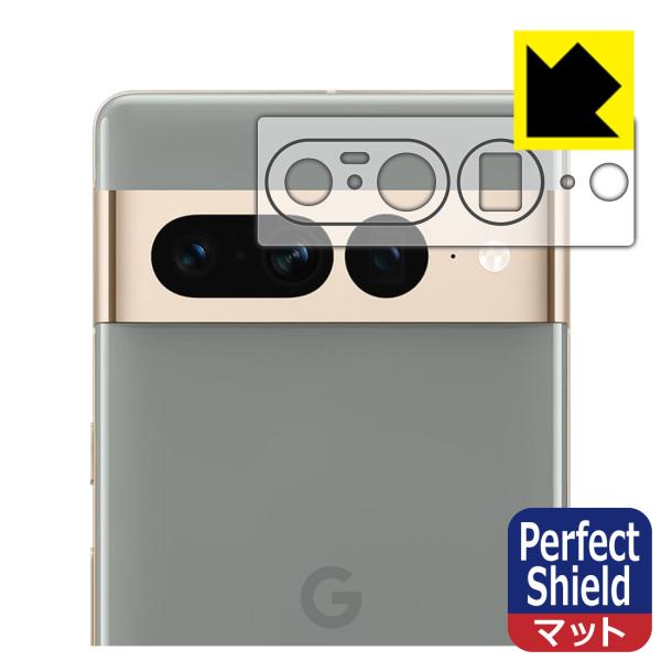 Google Pixel 7 Pro対応 Perfect Shield 保護 フィルム [レンズ周辺...