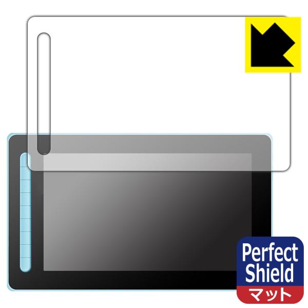 XP-PEN Artist 13セカンド対応 Perfect Shield 保護 フィルム 反射低減...