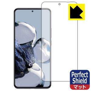 Xiaomi 12T Pro対応 Perfect Shield 保護 フィルム [画面用] [指紋認証対応] 反射低減 防指紋 日本製｜pda