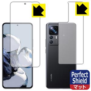 Xiaomi 12T Pro対応 Perfect Shield 保護 フィルム [両面セット] [指紋認証対応] 反射低減 防指紋 日本製｜pda
