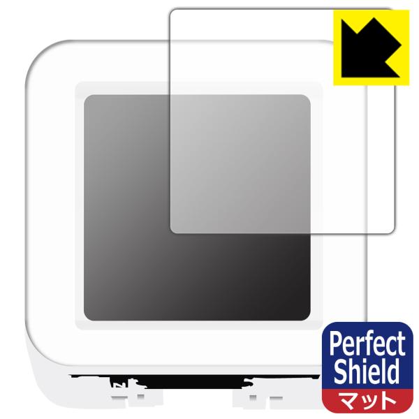 M5Stack ATOMS3対応 Perfect Shield 保護 フィルム 反射低減 防指紋 日...
