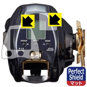 DAIWA 21 電動リール シーボーグ G300J/JL対応 Perfect Shield 保護 フィルム [画面用/ふち用] 反射低減 防指紋 日本製の商品画像