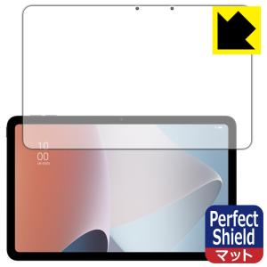 OPPO Pad Air対応 Perfect Shield 保護 フィルム [画面用] 3枚入 反射低減 防指紋 日本製の商品画像