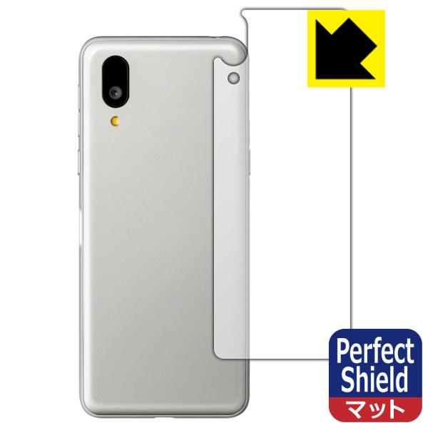 BASIO active / BASIO active2 対応 Perfect Shield 保護 ...