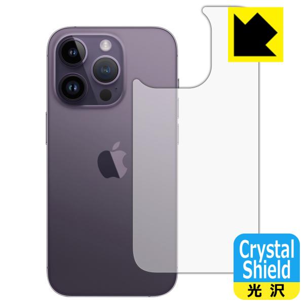 iPhone 14 Pro対応 Crystal Shield 保護 フィルム [背面用] 光沢 日本...