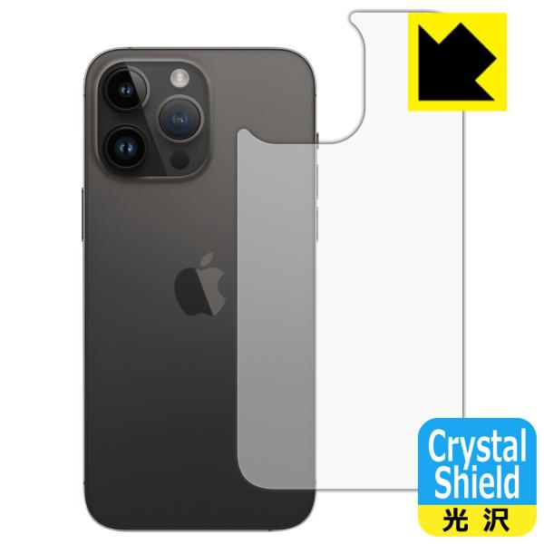 iPhone 14 Pro Max対応 Crystal Shield 保護 フィルム [背面用] 光...
