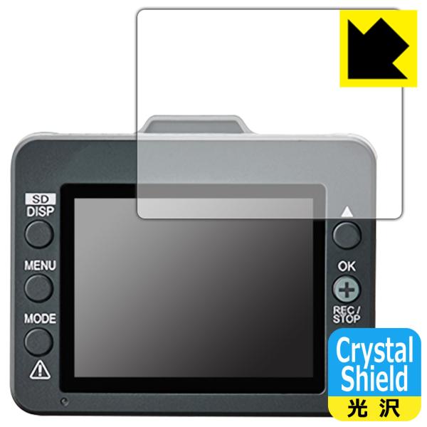 ドライブレコーダー DRY-TW6000d対応 Crystal Shield 保護 フィルム 光沢 ...