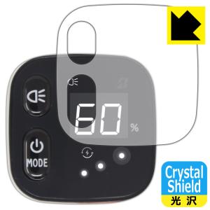 ブリヂストン 電動アシスト自転車 スマートワンタッチパネル対応 Crystal Shield 保護 フィルム 光沢 日本製の商品画像