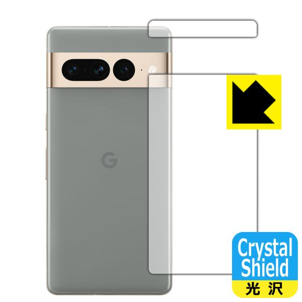 Google Pixel 7 Pro対応 Crystal Shield 保護 フィルム [背面用] ...