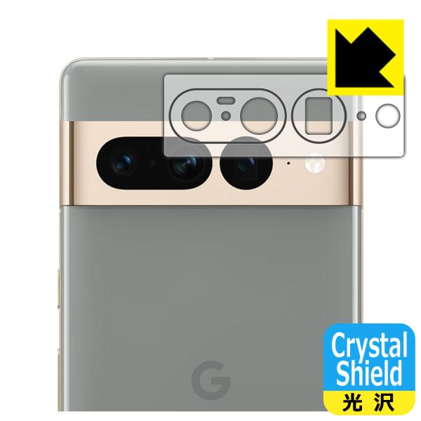 Google Pixel 7 Pro対応 Crystal Shield 保護 フィルム [レンズ周辺...