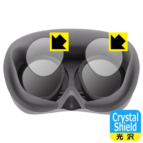 VRヘッドセット PICO 4対応 Crystal Shield 保護 フィルム [接眼レンズ部用]...