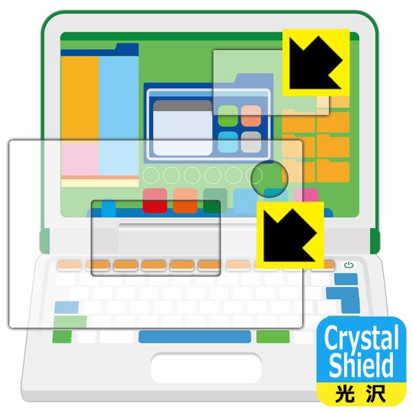 マウスが光る! 小学館の図鑑NEO パソコン対応 Crystal Shield 保護 フィルム [画...
