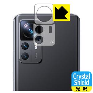 Xiaomi 12T Pro対応 Crystal Shield 保護 フィルム [レンズ周辺部用] 光沢 日本製｜pda