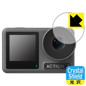 DJI Osmo Action 3対応 Crystal Shield 保護 フィルム [レンズ部用] 3枚入 光沢 日本製の商品画像