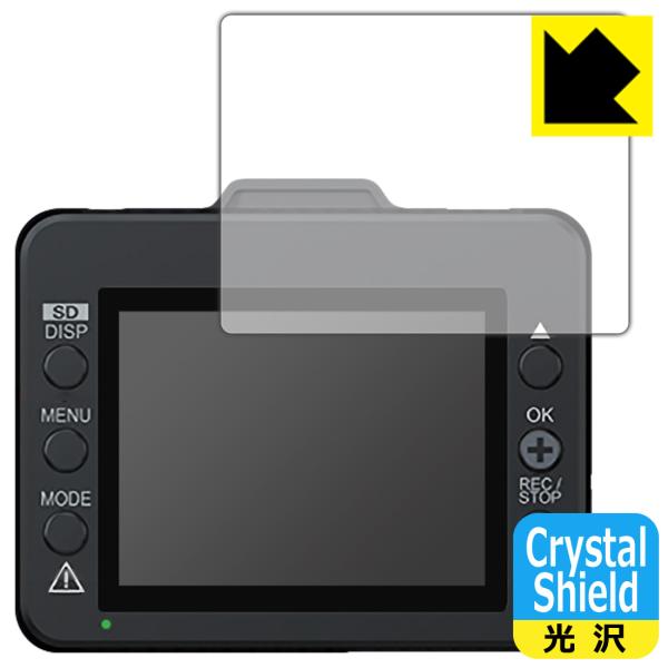 ドライブレコーダー Y-120d/Y-220d対応 Crystal Shield 保護 フィルム 3...