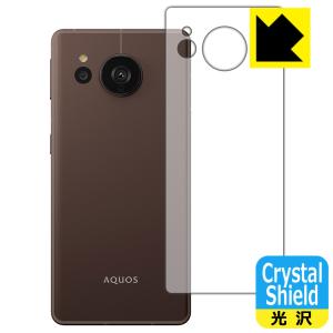 AQUOS sense7 plus対応 Crystal Shield 保護 フィルム [背面用] 3枚入 光沢 日本製｜pda