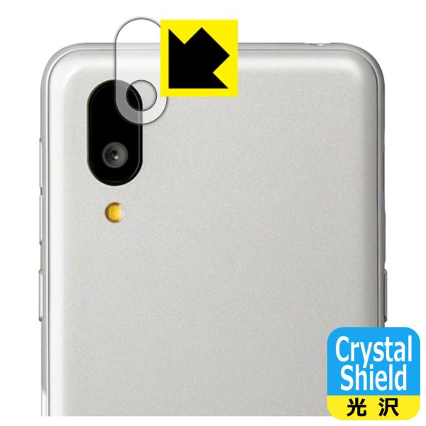 BASIO active / BASIO active2 対応 Crystal Shield 保護 ...