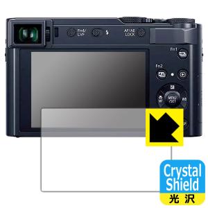 Panasonic LUMIX TX2D対応 Crystal Shield 保護 フィルム 3枚入 光沢 日本製の商品画像