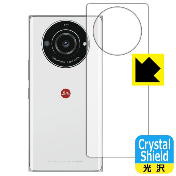 LEITZ PHONE 2対応 Crystal Shield 保護 フィルム [背面用] 3枚入 光...