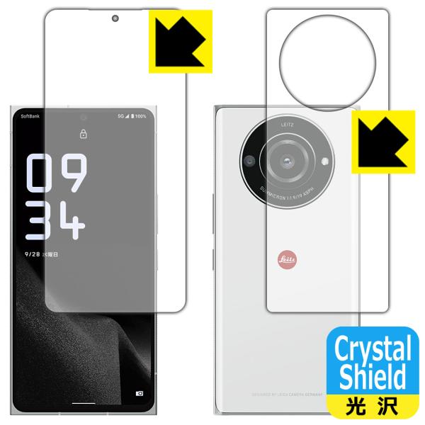 LEITZ PHONE 2対応 Crystal Shield 保護 フィルム [両面セット] [指紋...