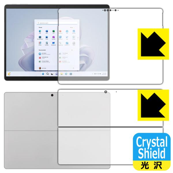 Surface Pro 9 (2022年11月発売モデル)対応 Crystal Shield 保護 ...
