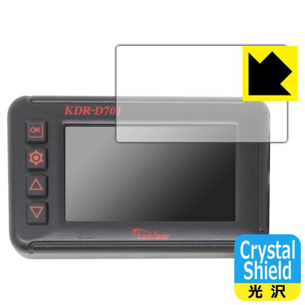 Kaedear ドライブレコーダー KDR-D701対応 Crystal Shield 保護 フィル...