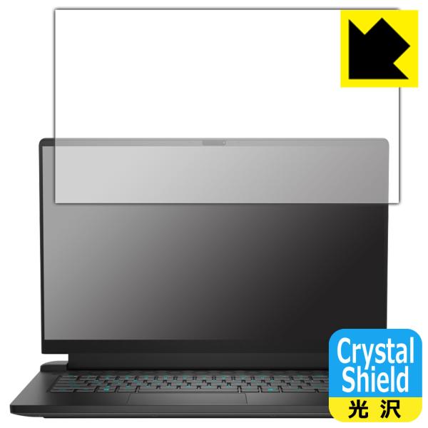 Alienware m15 Ryzen Edition R5対応 Crystal Shield 保護...