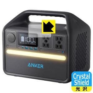 Anker 535 Portable Power Station (PowerHouse 512Wh) 対応 Crystal Shield 保護 フィルム 3枚入 光沢 日本製の商品画像