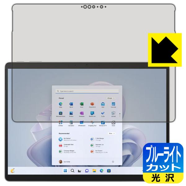 Surface Pro 9 (2022年11月発売モデル)対応 ブルーライトカット[光沢] 保護 フ...