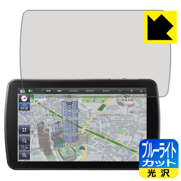 カーナビ Strada CN-F1D9C1D / CN-F1D9GD対応 ブルーライトカット[光沢]...
