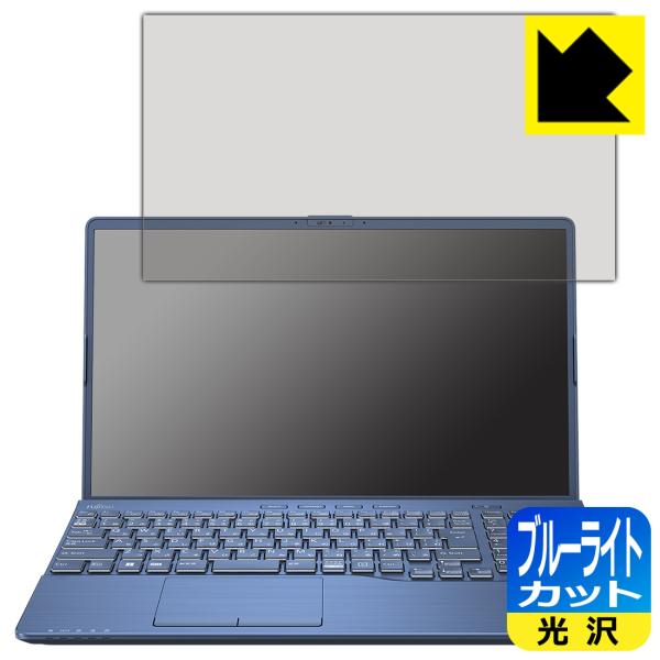 LIFEBOOK AHシリーズ WAB/G2対応 ブルーライトカット[光沢] 保護 フィルム 日本製