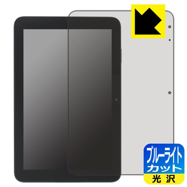 スマイルタブレット4 (SZJ-JS203)対応 ブルーライトカット[光沢] 保護 フィルム 日本製